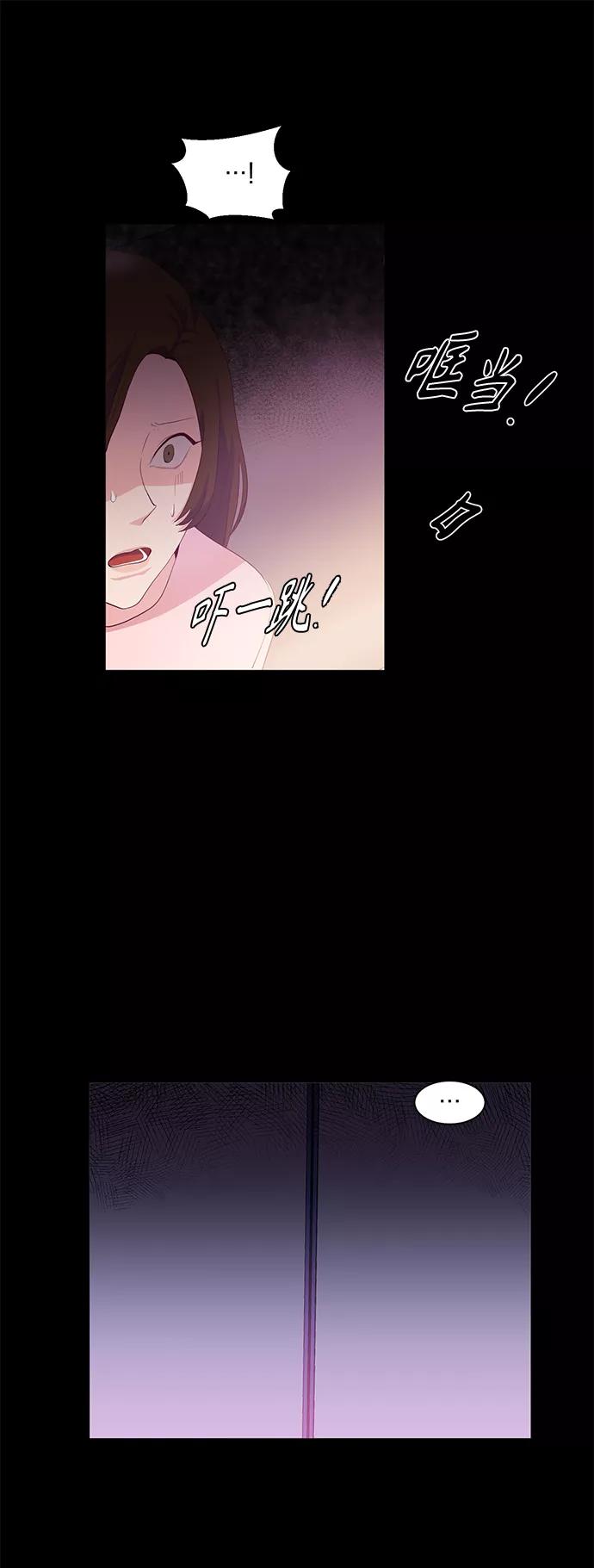 《路西法的女保镖》第4话 第26页