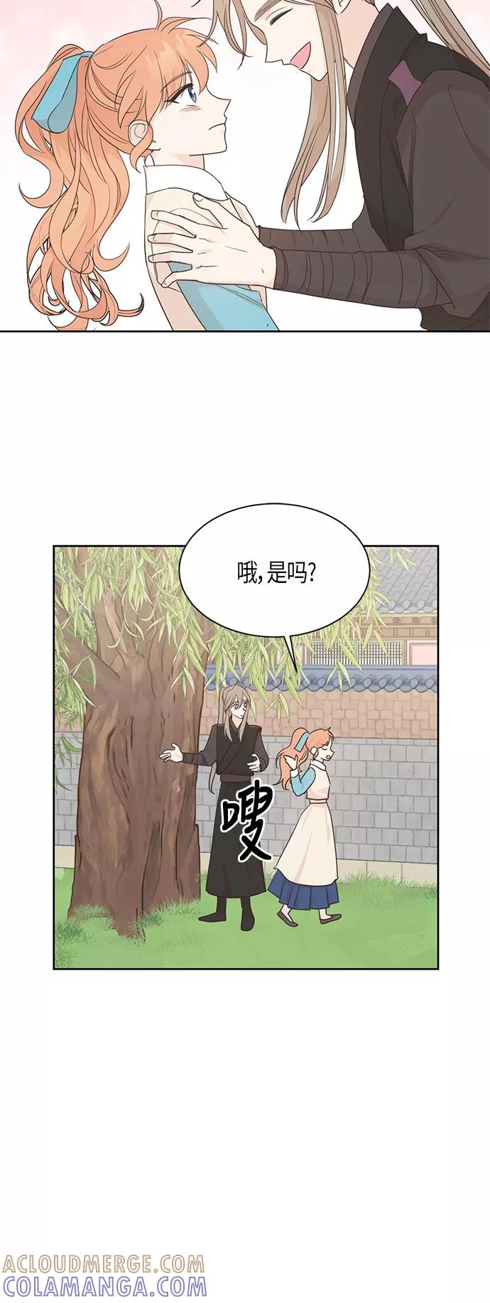 《雾气袅袅王世子》第42话 第27页
