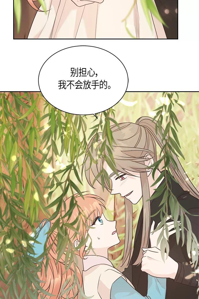 《雾气袅袅王世子》第42话 第34页