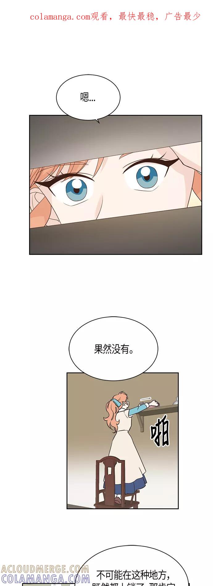 《雾气袅袅王世子》第42话 第1页