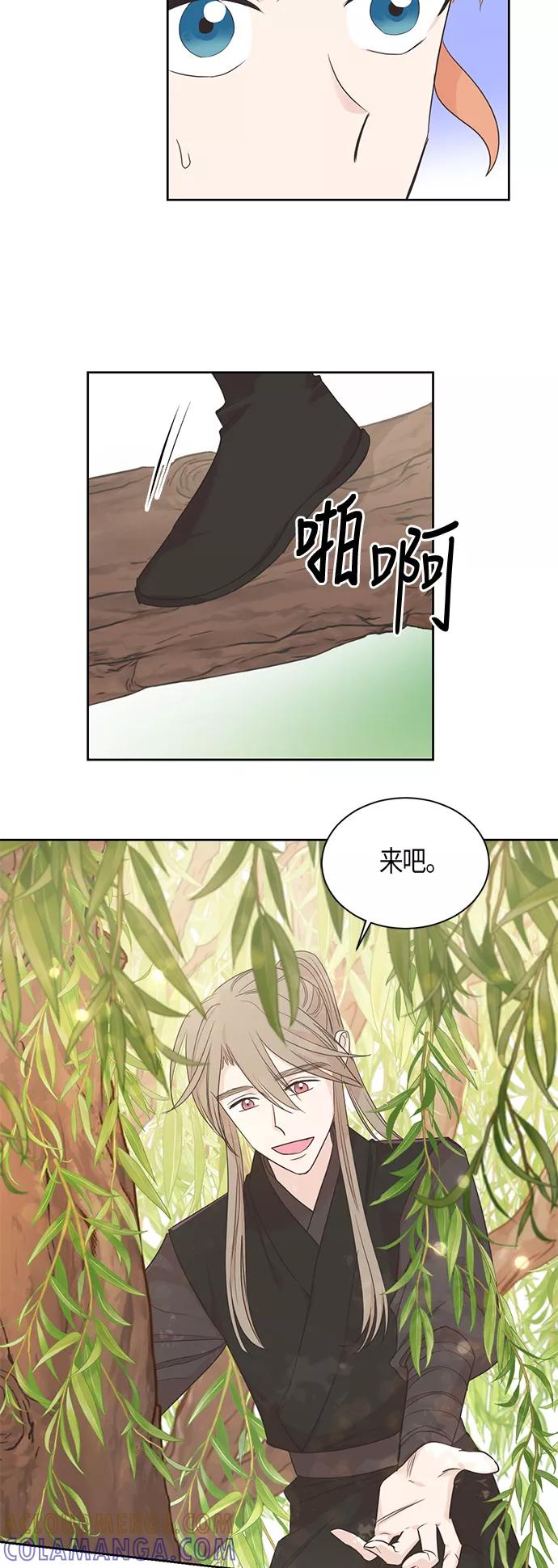 《雾气袅袅王世子》第42话 第29页