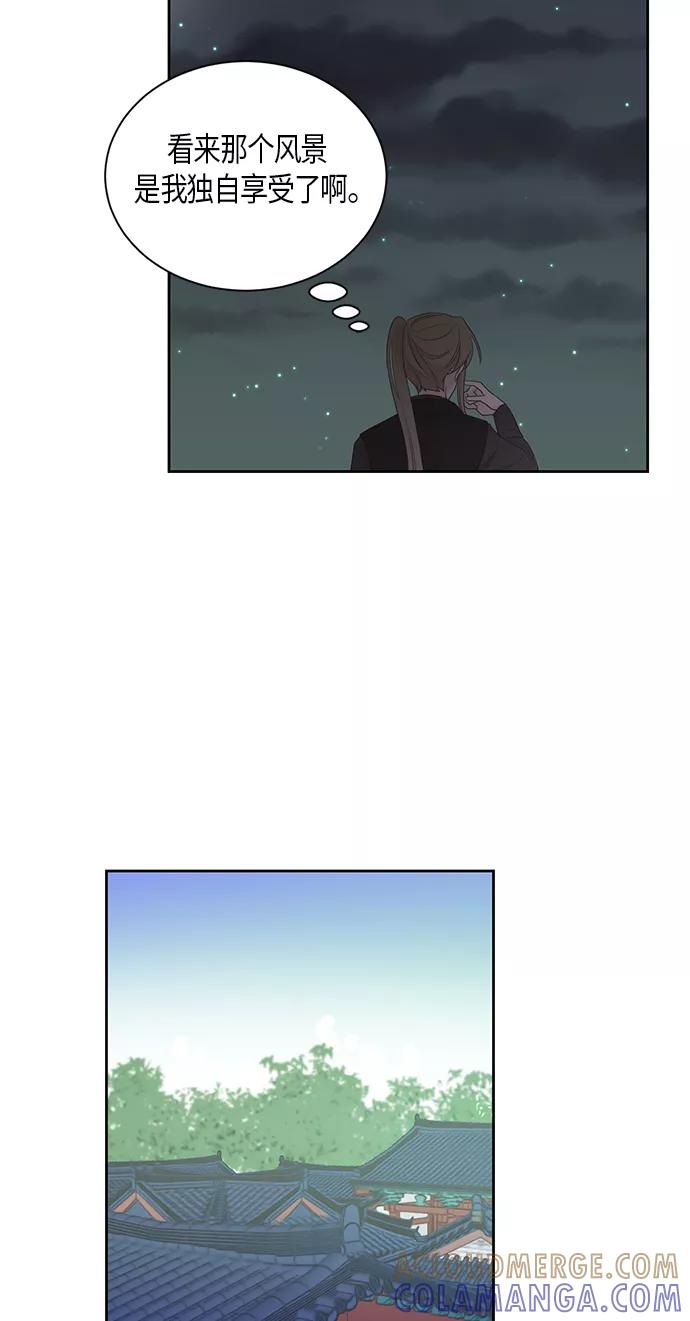 《雾气袅袅王世子》第43话 第23页
