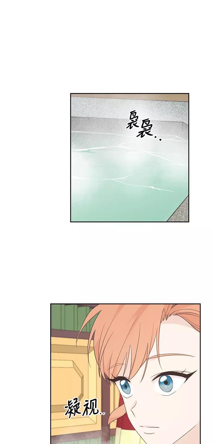 《雾气袅袅王世子》第44话 第2页