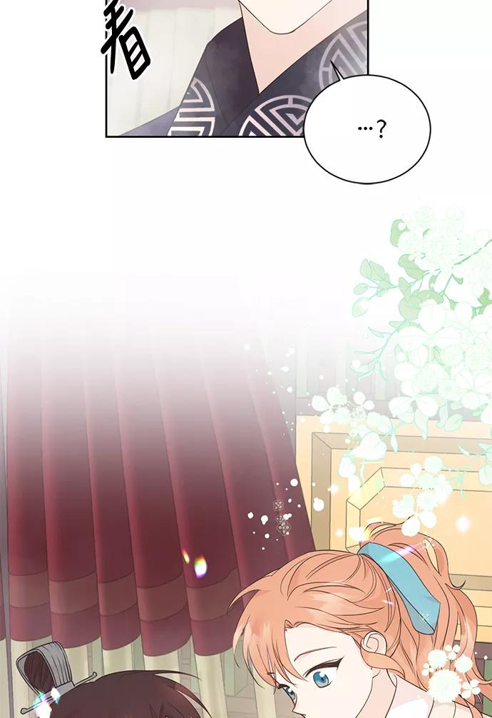 《雾气袅袅王世子》第44话 第18页