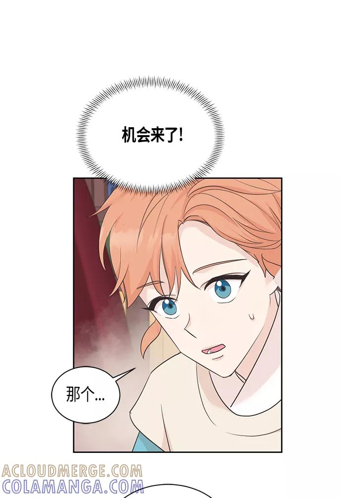 《雾气袅袅王世子》第44话 第16页