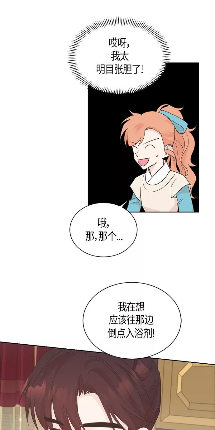 《雾气袅袅王世子》第44话 第5页