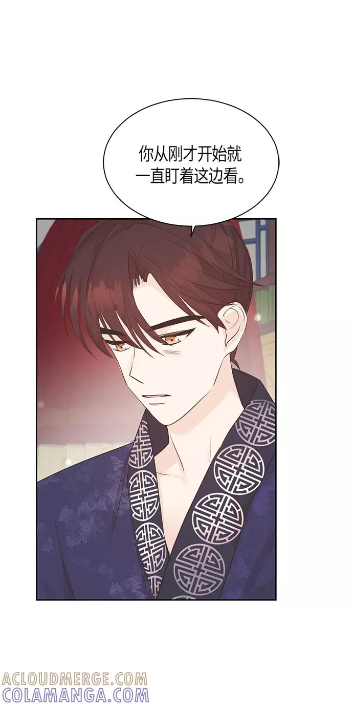 《雾气袅袅王世子》第44话 第4页