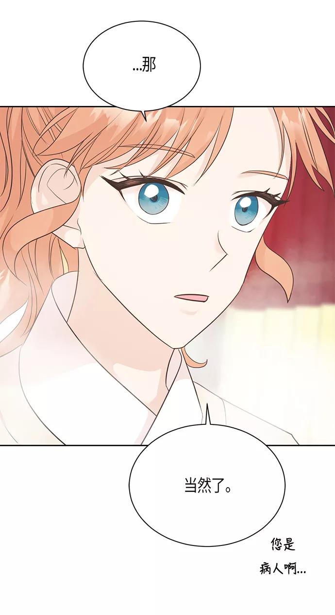 《雾气袅袅王世子》第44话 第14页