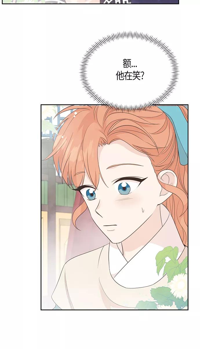 《雾气袅袅王世子》第44话 第35页