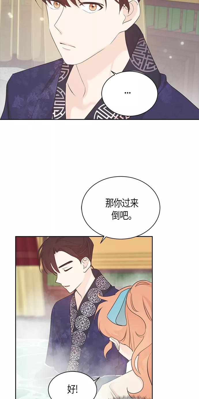 《雾气袅袅王世子》第44话 第6页