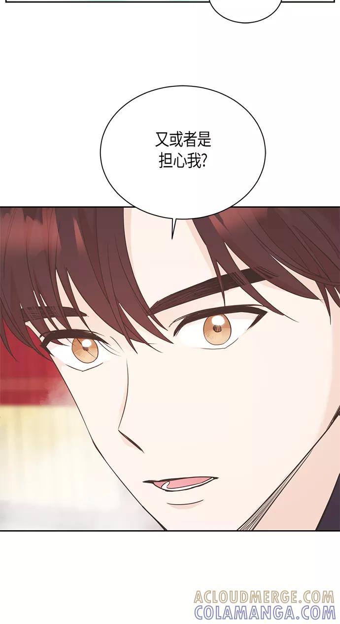 《雾气袅袅王世子》第44话 第13页