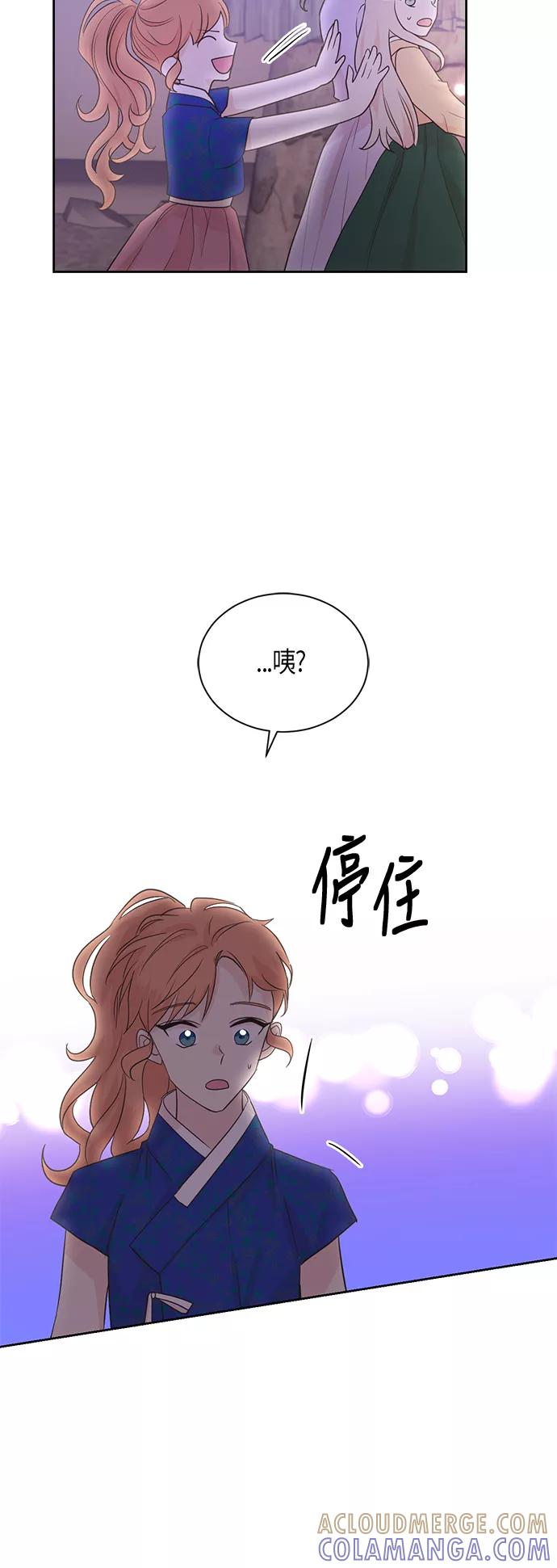 《雾气袅袅王世子》第45话 第19页