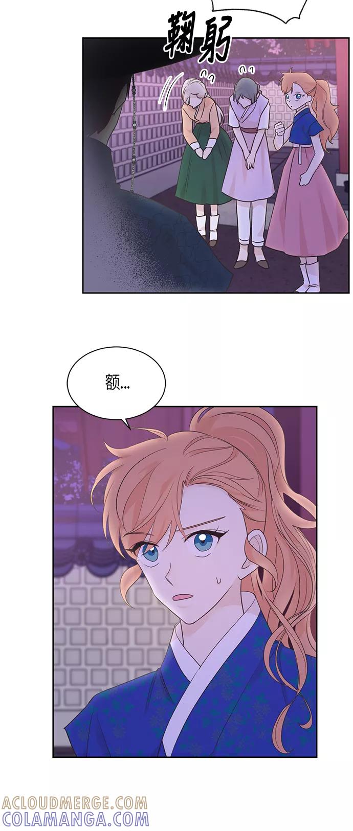 《雾气袅袅王世子》第45话 第5页