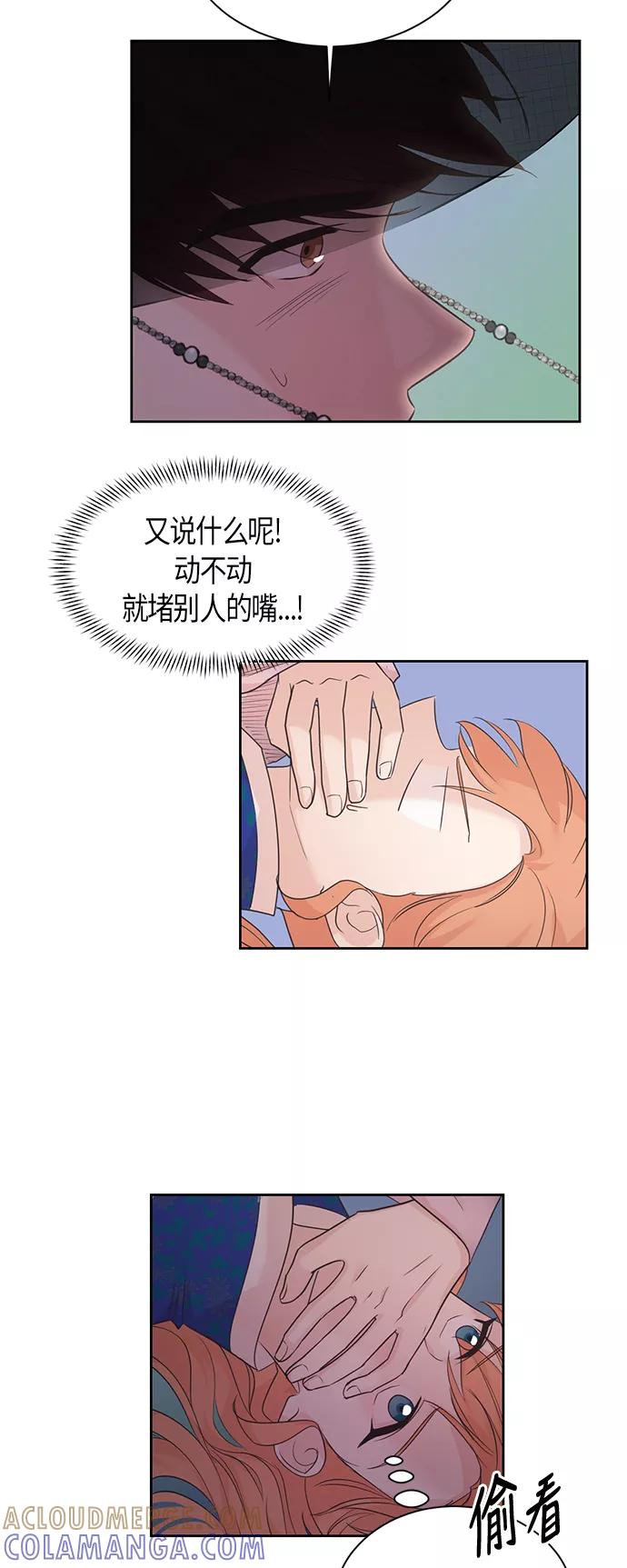 《雾气袅袅王世子》第46话 第33页