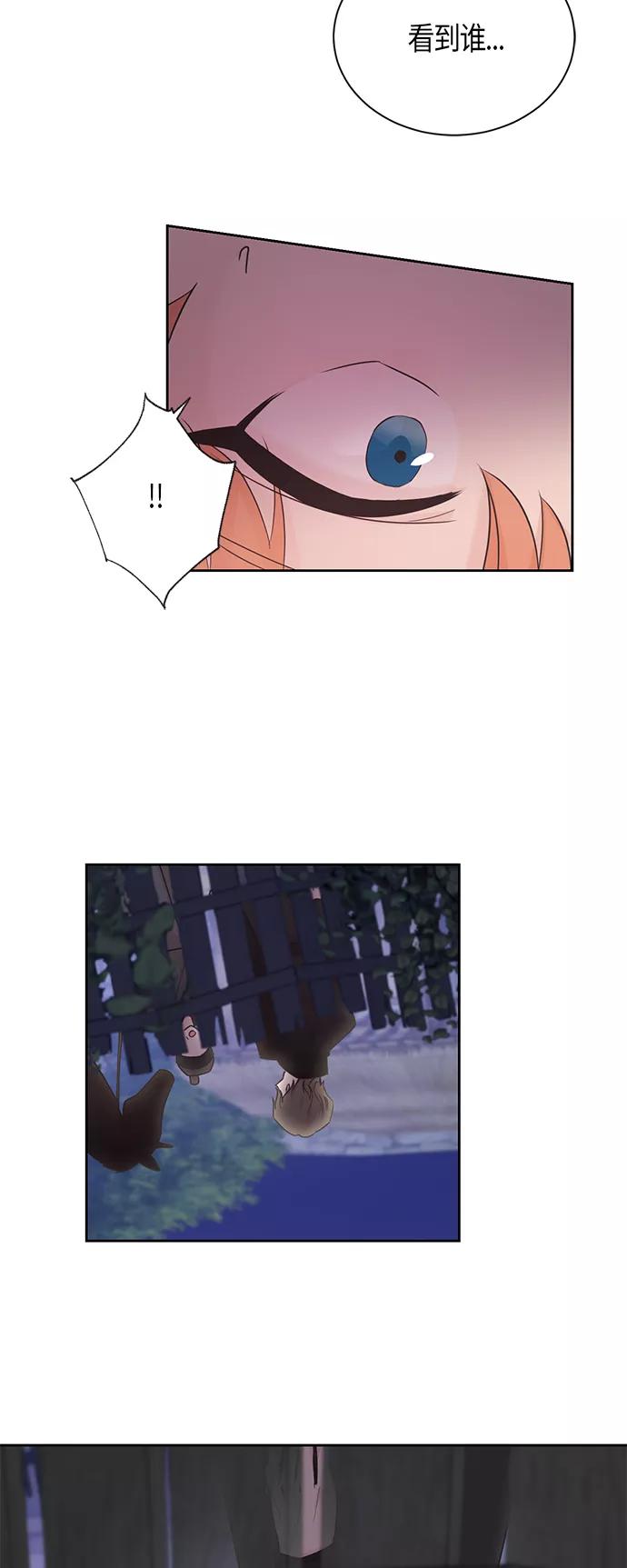 《雾气袅袅王世子》第46话 第34页