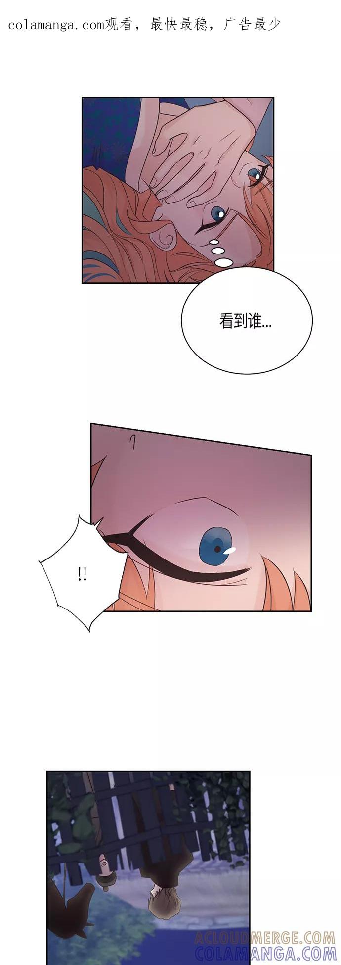 《雾气袅袅王世子》第47话 第1页