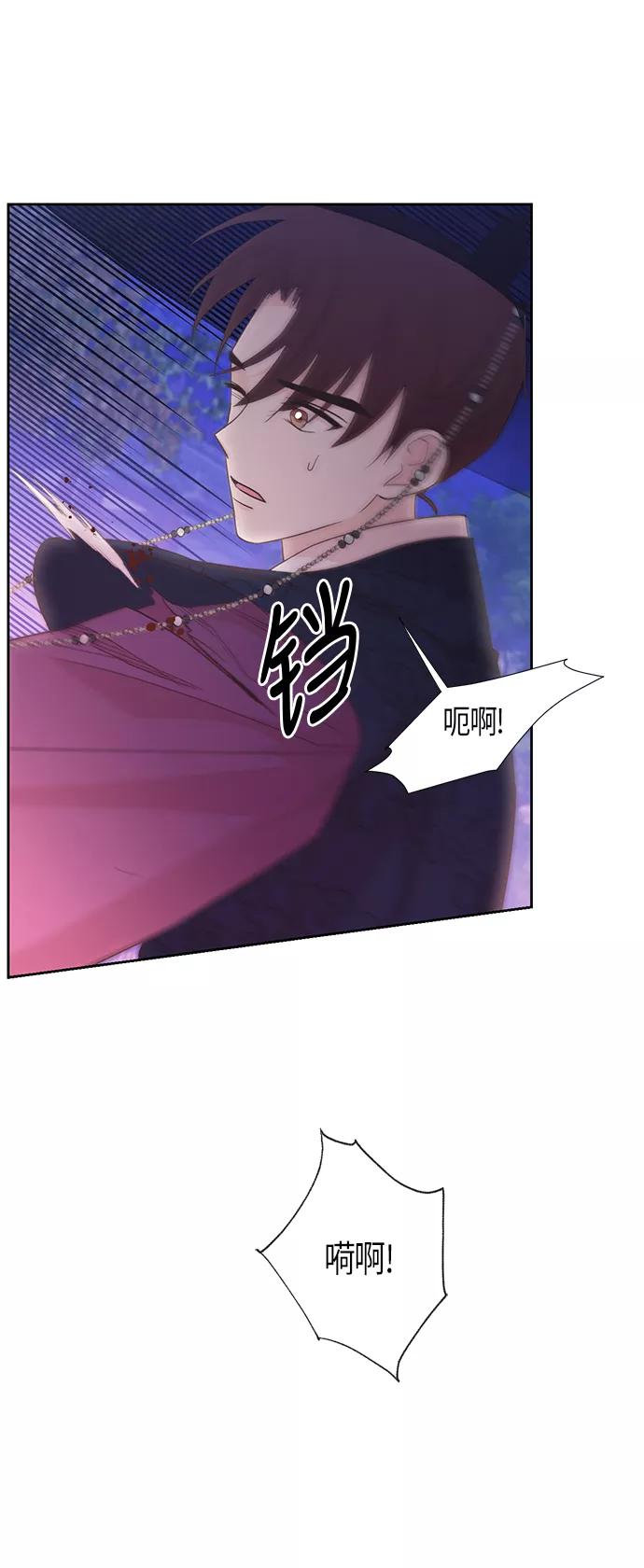 《雾气袅袅王世子》第47话 第30页
