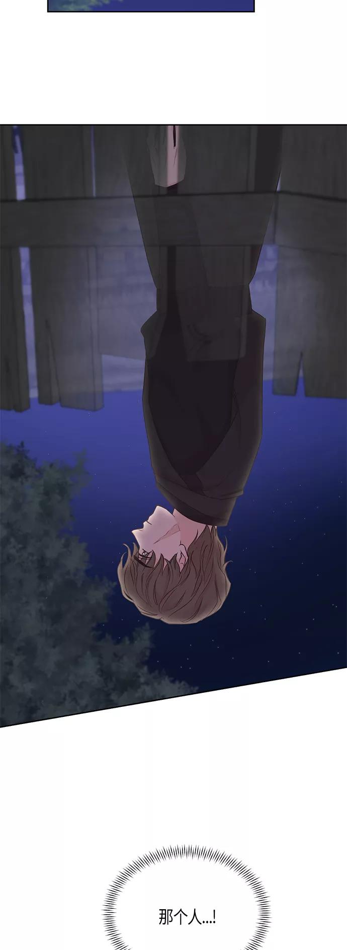 《雾气袅袅王世子》第47话 第2页