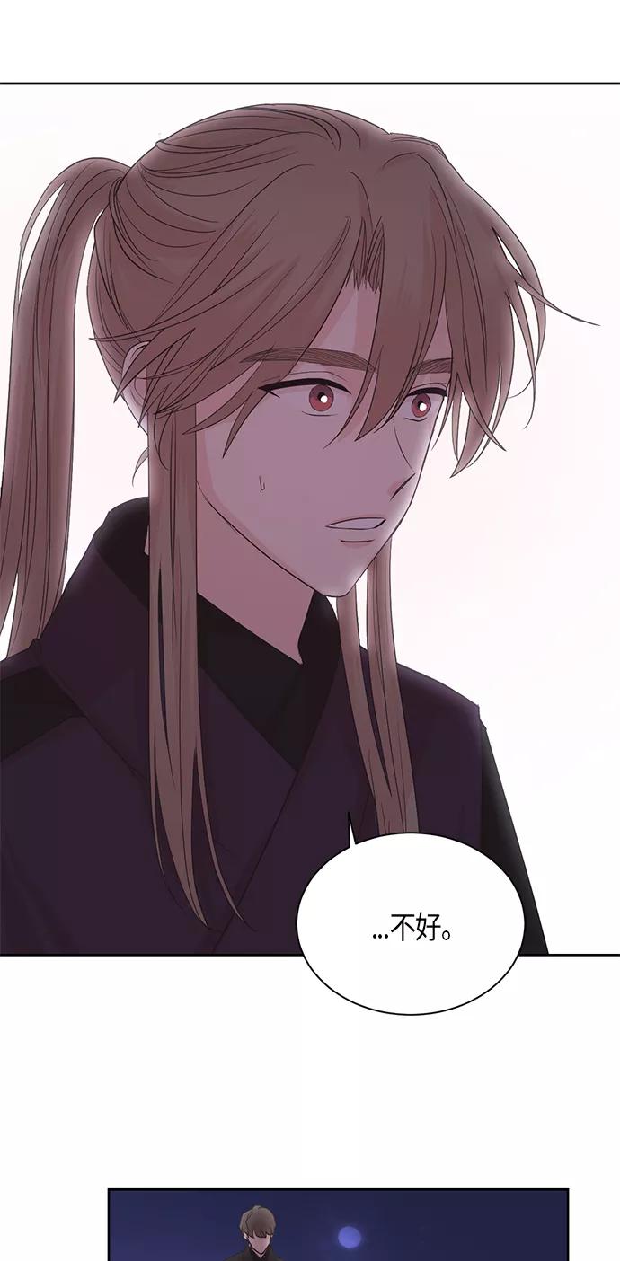 《雾气袅袅王世子》第47话 第36页