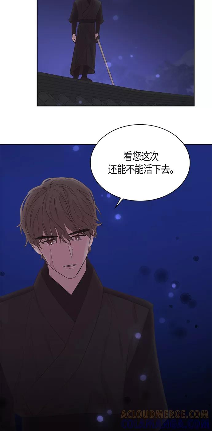《雾气袅袅王世子》第47话 第37页