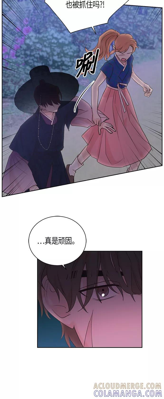 《雾气袅袅王世子》第47话 第29页
