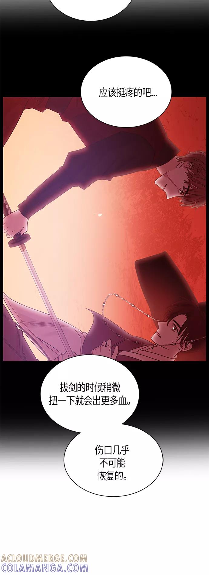 《雾气袅袅王世子》第47话 第15页