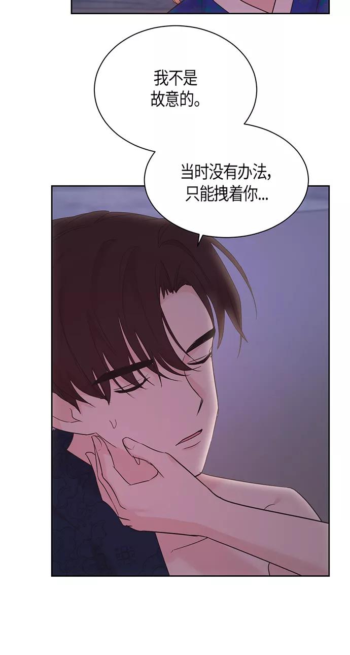 《雾气袅袅王世子》第48话 第33页