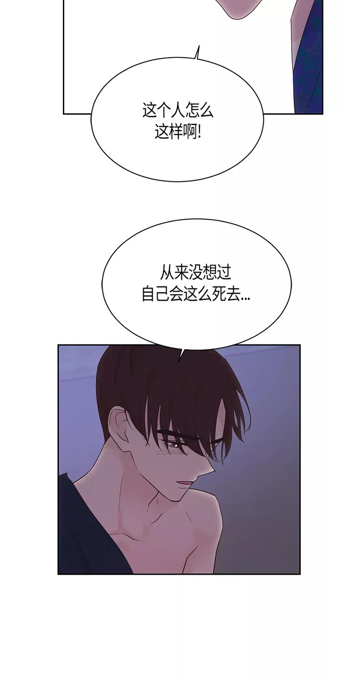 《雾气袅袅王世子》第48话 第38页