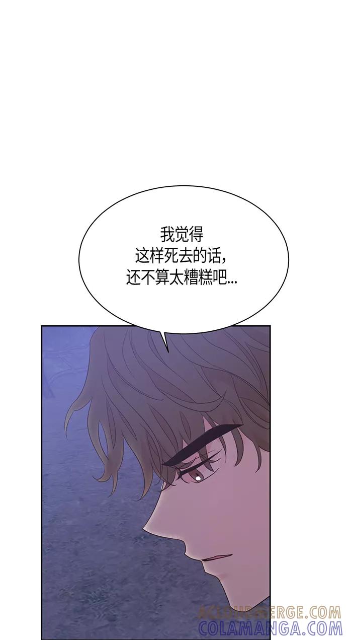 《雾气袅袅王世子》第48话 第19页