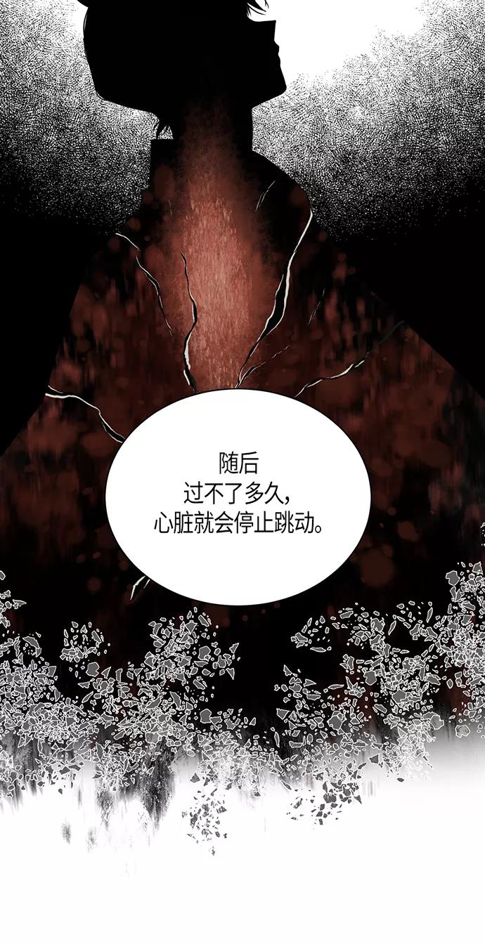 《雾气袅袅王世子》第48话 第18页