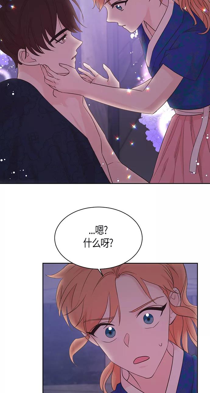 《雾气袅袅王世子》第48话 第32页