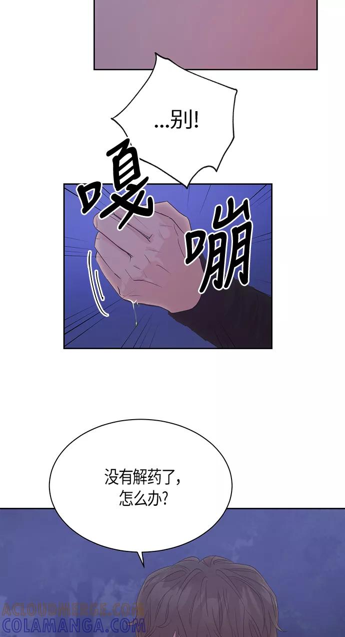 《雾气袅袅王世子》第48话 第22页
