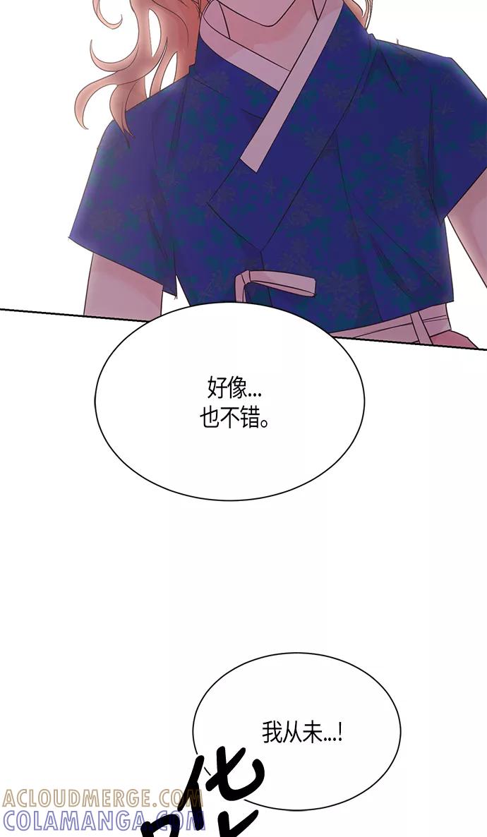 《雾气袅袅王世子》第48话 第40页