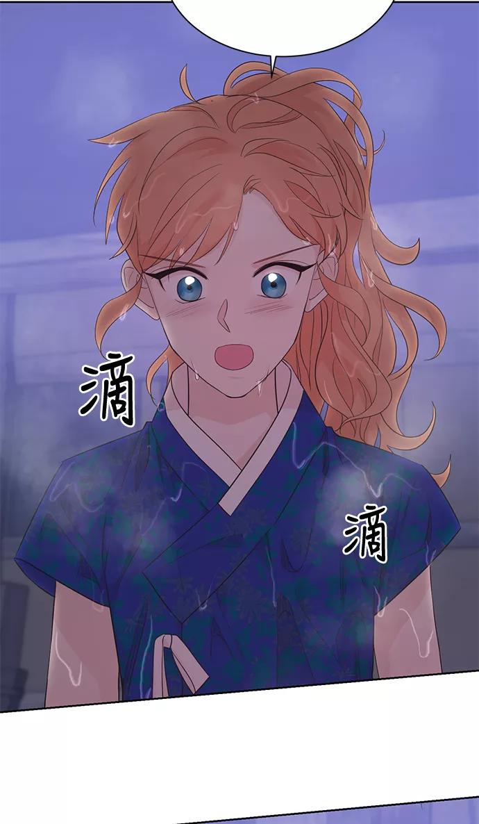 《雾气袅袅王世子》第48话 第42页