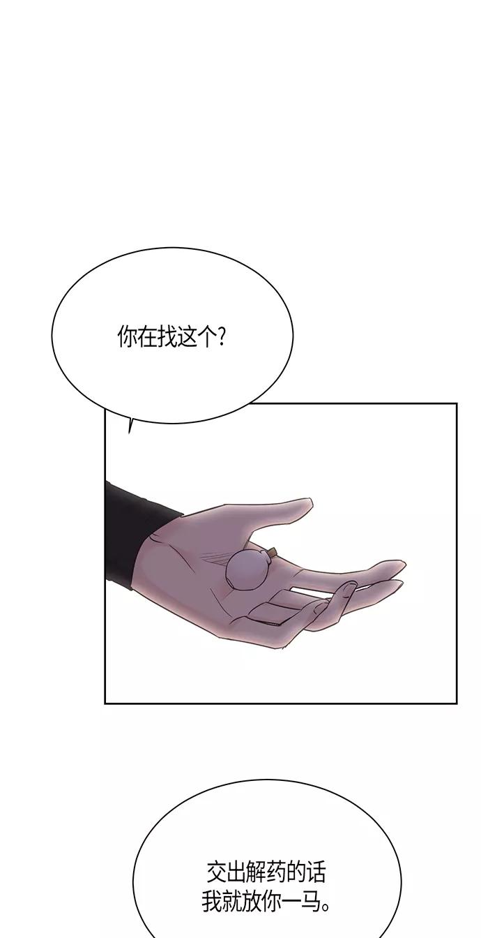 《雾气袅袅王世子》第48话 第14页