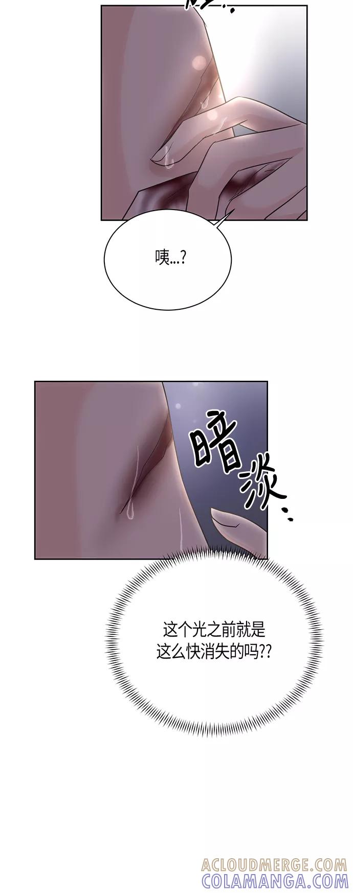 《雾气袅袅王世子》第48话 第28页