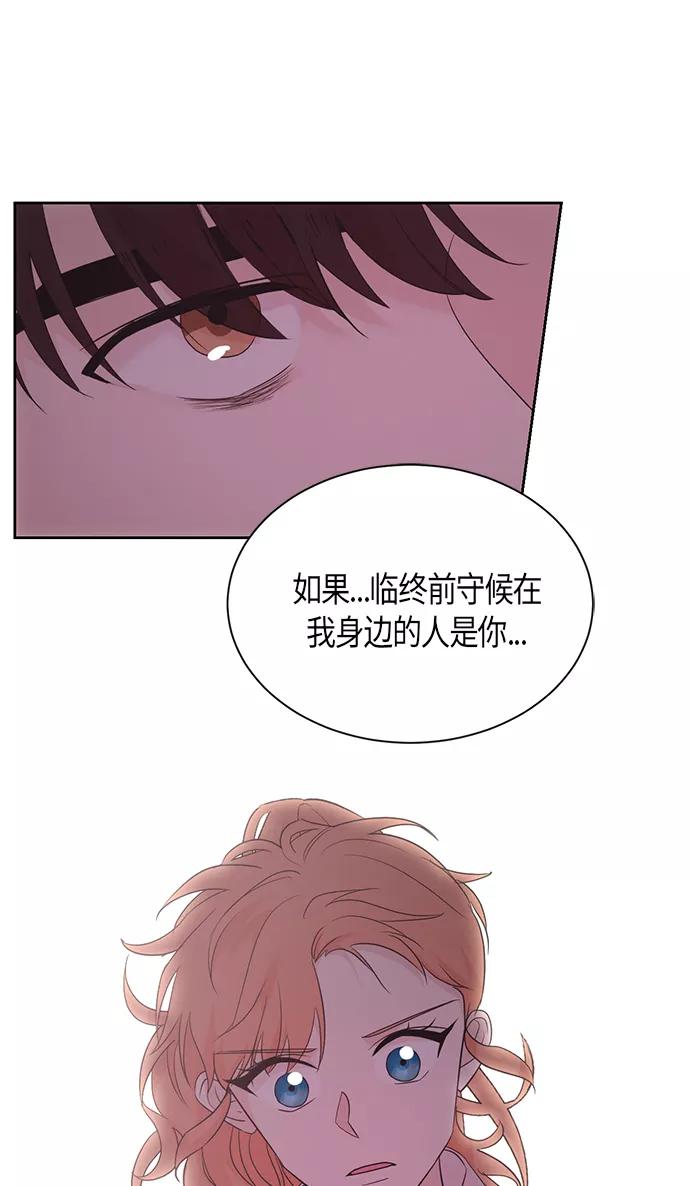 《雾气袅袅王世子》第48话 第39页