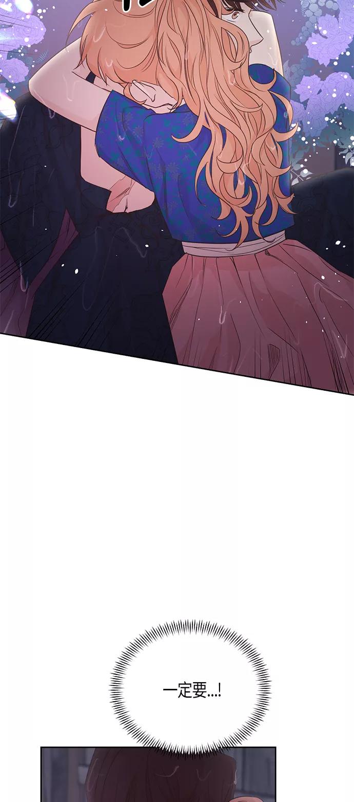《雾气袅袅王世子》第48话 第45页