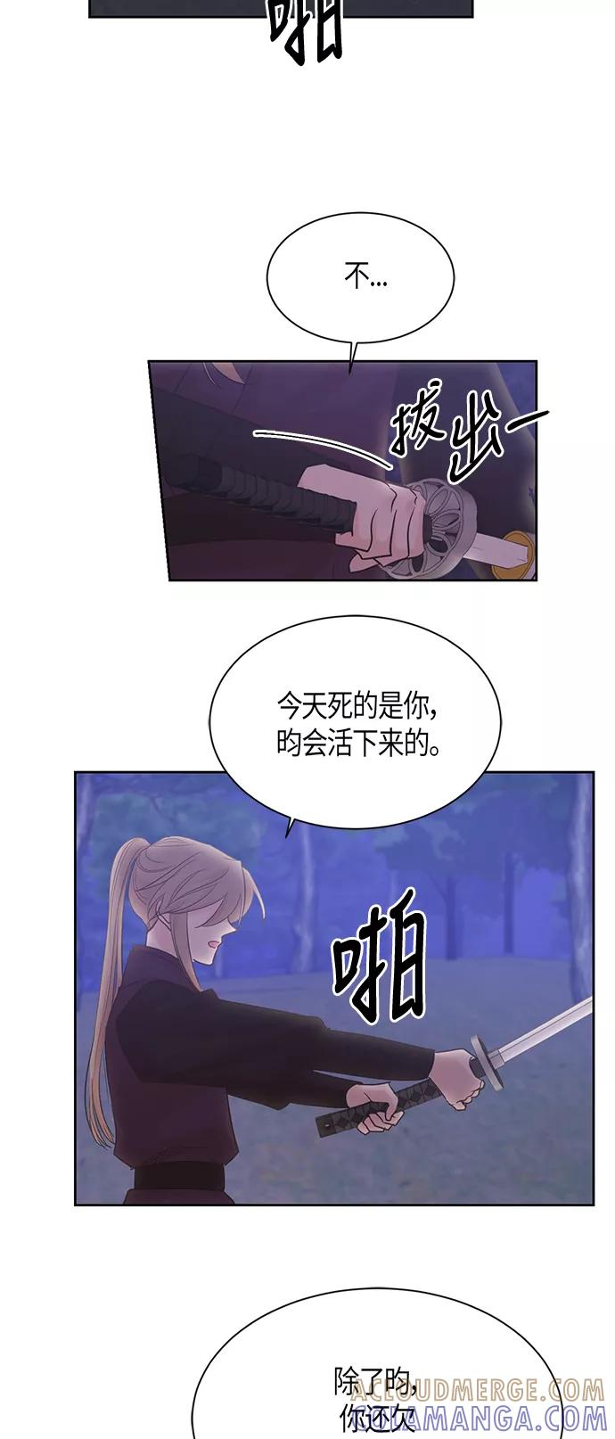 《雾气袅袅王世子》第49话 第5页
