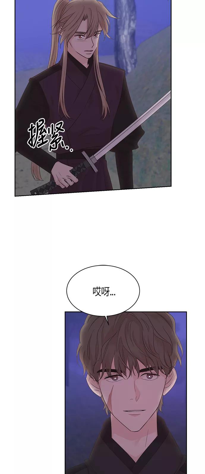 《雾气袅袅王世子》第49话 第10页