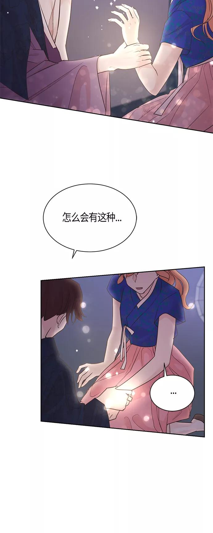 《雾气袅袅王世子》第49话 第18页