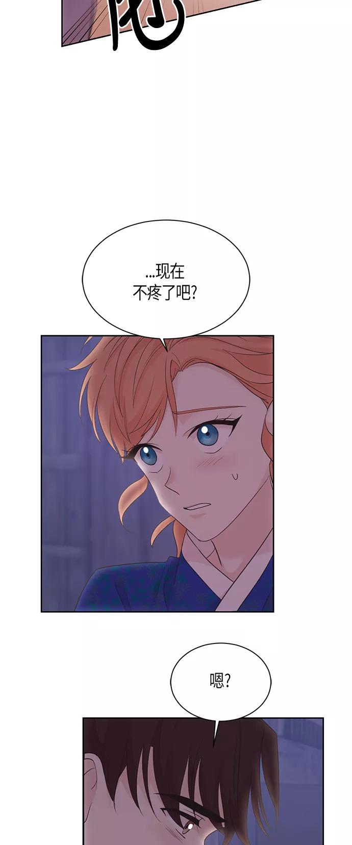 《雾气袅袅王世子》第49话 第20页