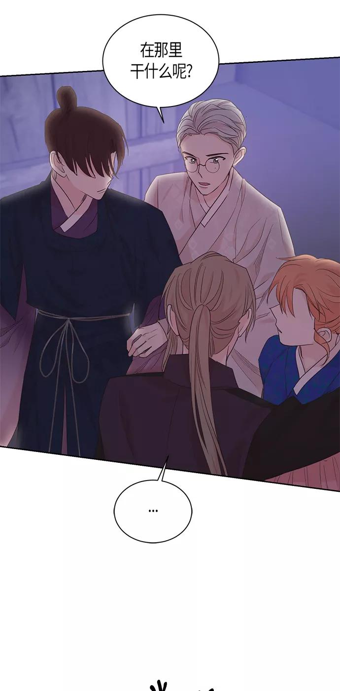 《雾气袅袅王世子》第49话 第34页