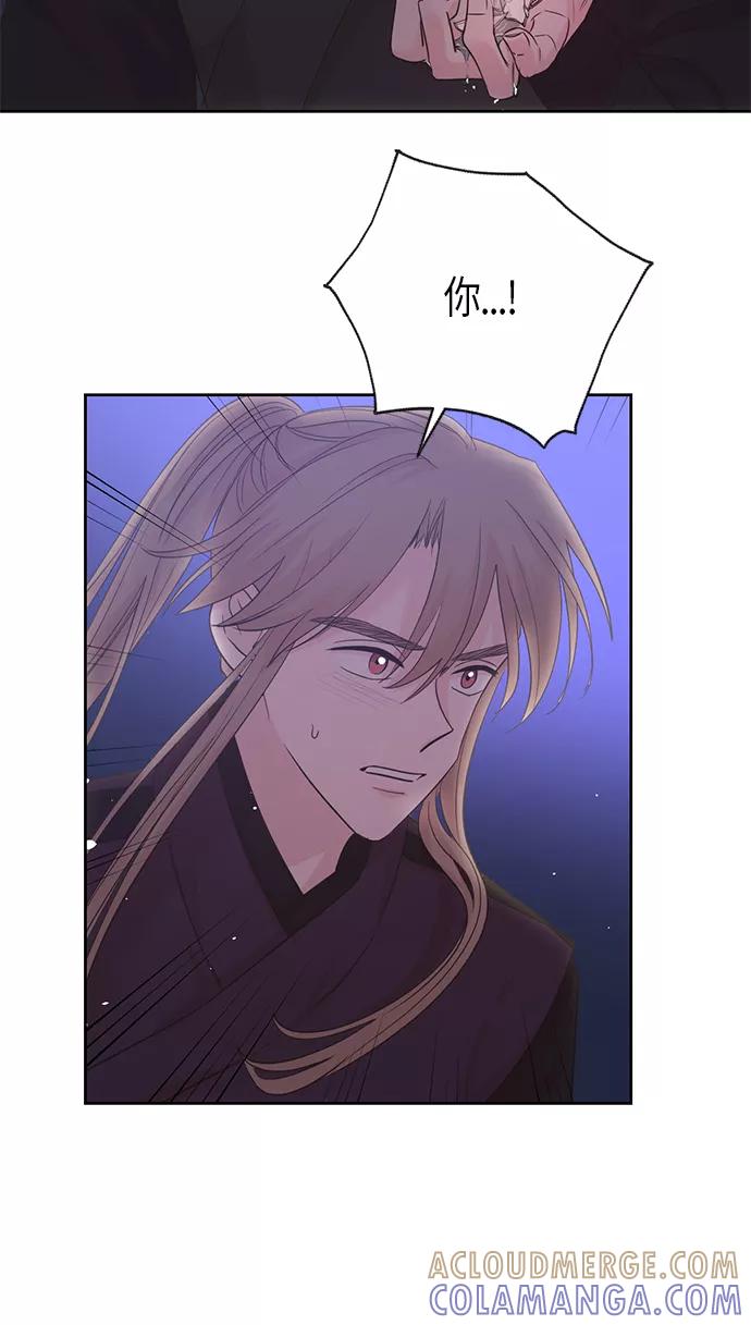 《雾气袅袅王世子》第49话 第3页