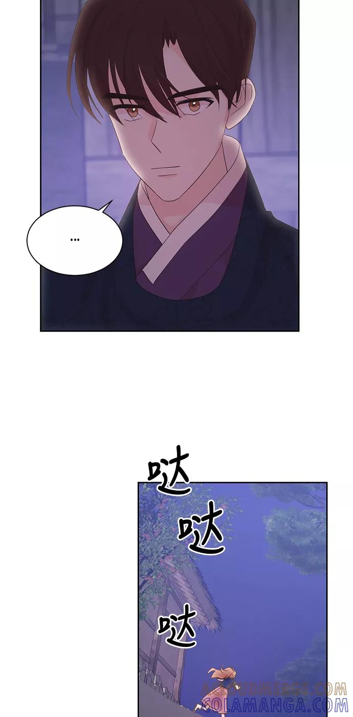 《雾气袅袅王世子》第49话 第37页