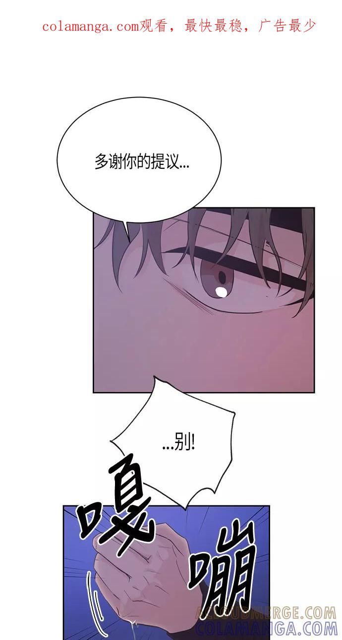 《雾气袅袅王世子》第49话 第1页
