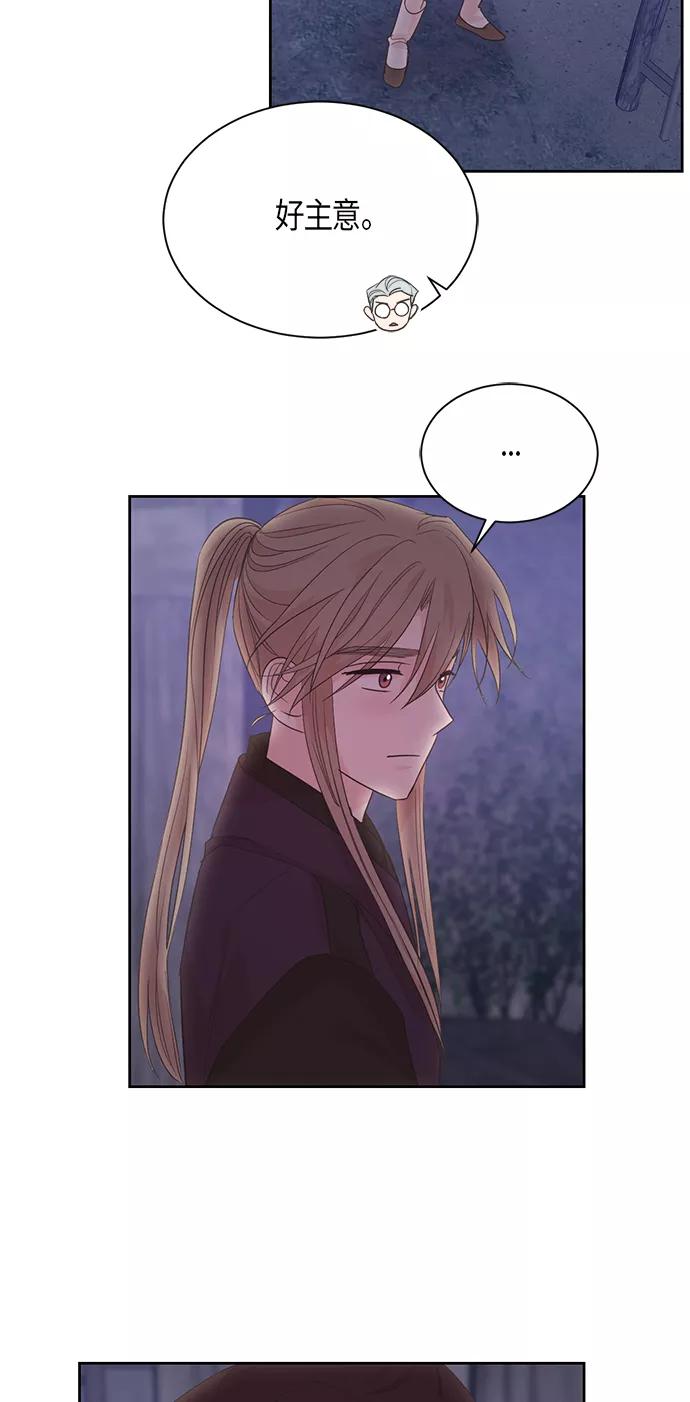 《雾气袅袅王世子》第49话 第36页