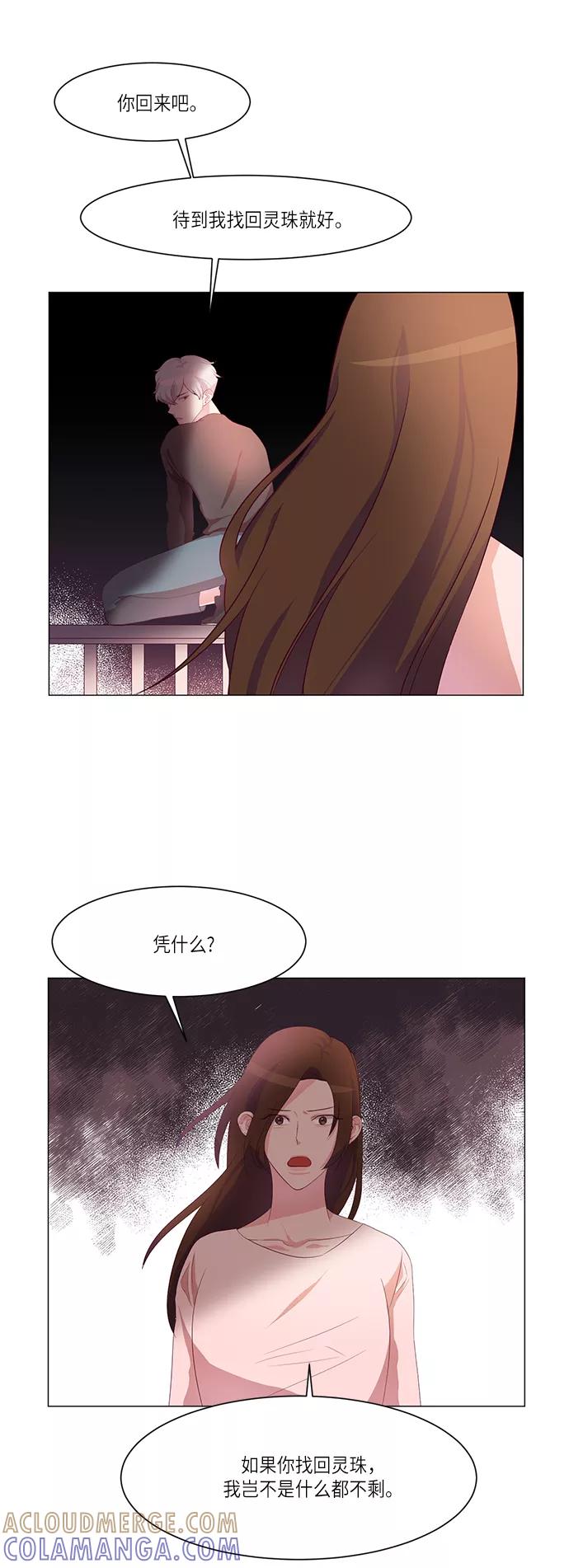 《路西法的女保镖》第5话 第13页