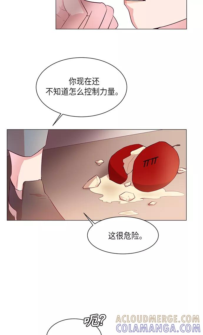 《路西法的女保镖》第5话 第7页
