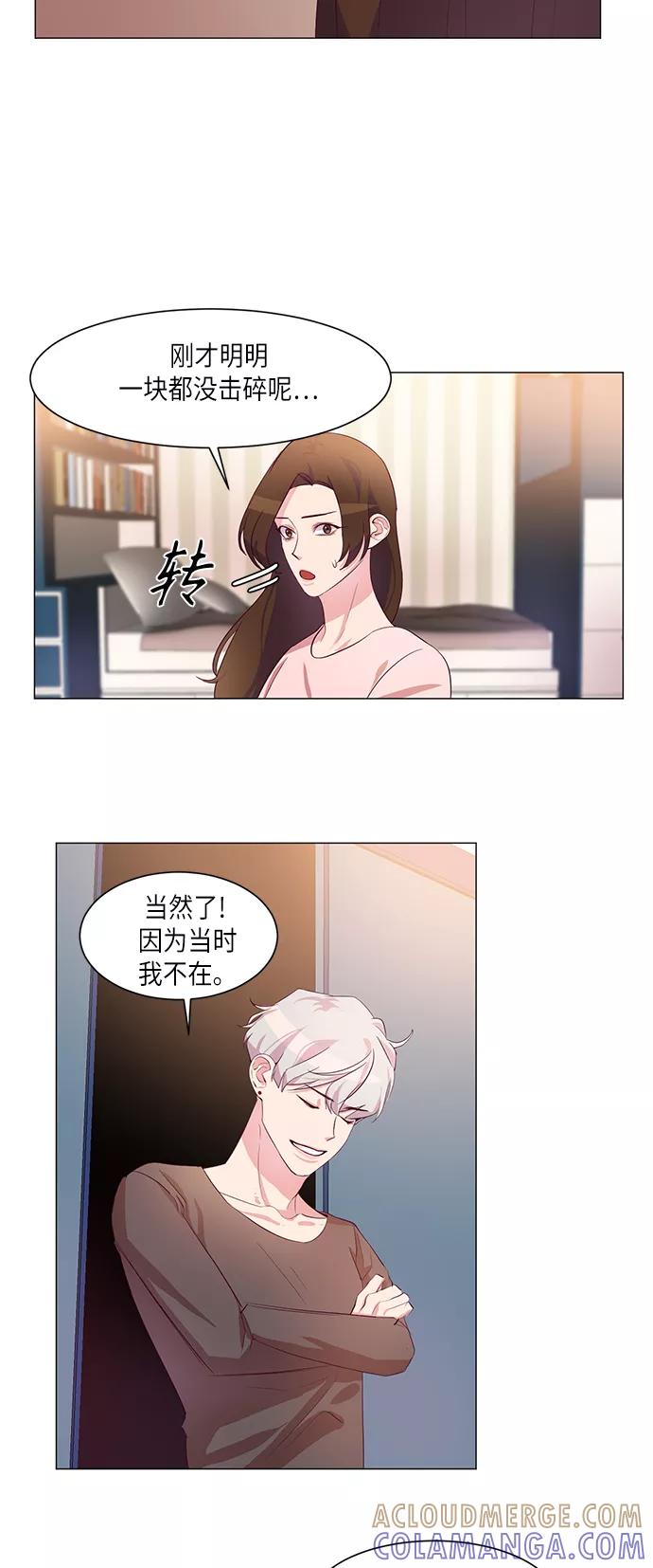 《路西法的女保镖》第5话 第9页